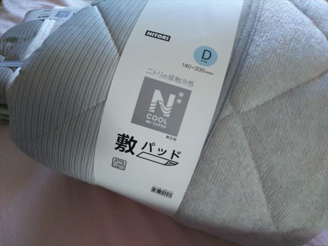 夜の暑さ対策】ニトリのNクールダブルスーパー敷きパッドを買ってみた！ 北海道ゆる暮らし