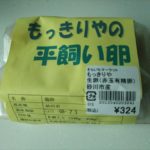 もっきりや