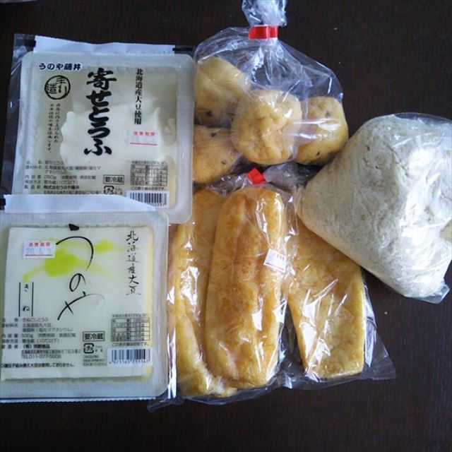 北広島市の うのや藤井 で豆腐その他を買ってきた 詰め放題はお休み中 北海道ゆる暮らし