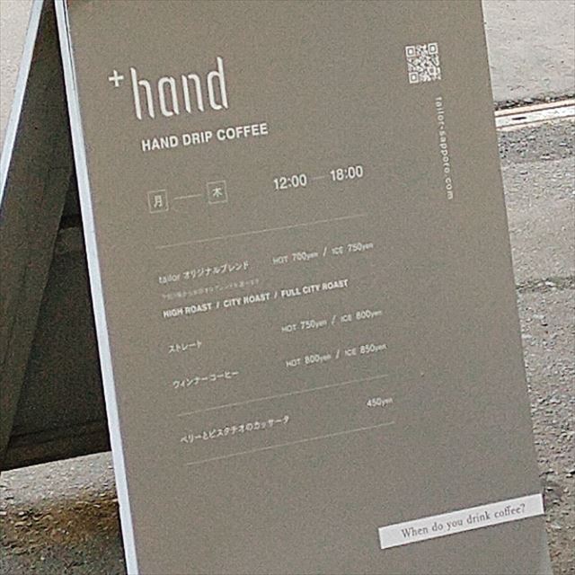 +hand