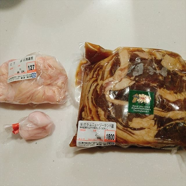 買った肉